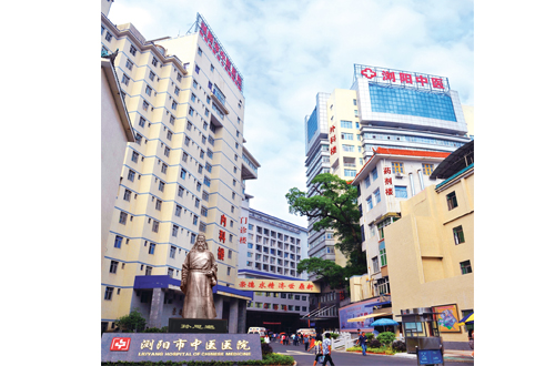 瀏陽市中醫(yī)院