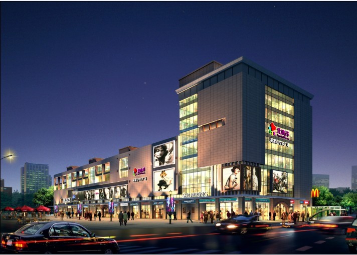 北冰洋購物中心